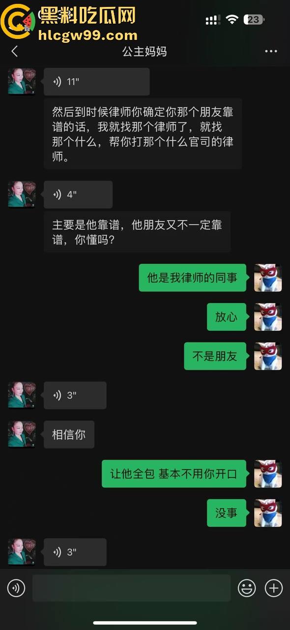 【夜场故事会】杭州混圈公主SM玩脱，被打爆一只眼，差点丢命！女生互撕背刺，骂战升级，闺蜜情比塑料还薄！-109