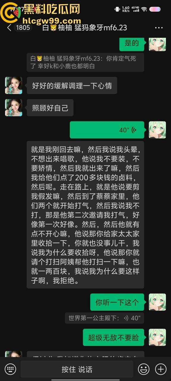 【夜场故事会】杭州混圈公主SM玩脱，被打爆一只眼，差点丢命！女生互撕背刺，骂战升级，闺蜜情比塑料还薄！-112