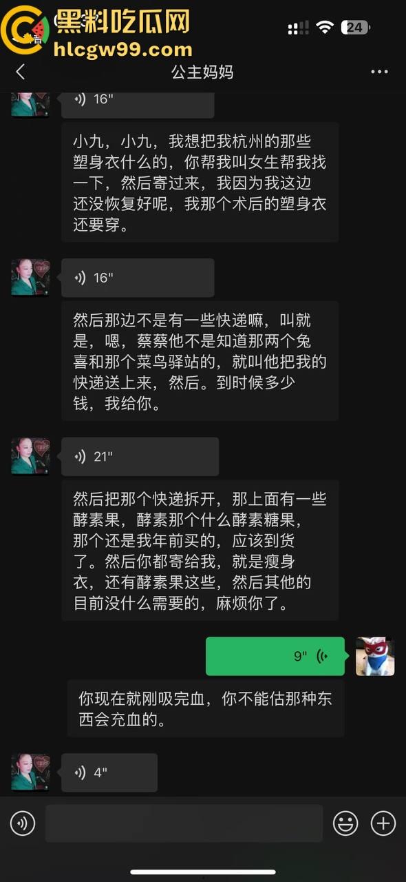 【夜场故事会】杭州混圈公主SM玩脱，被打爆一只眼，差点丢命！女生互撕背刺，骂战升级，闺蜜情比塑料还薄！-113
