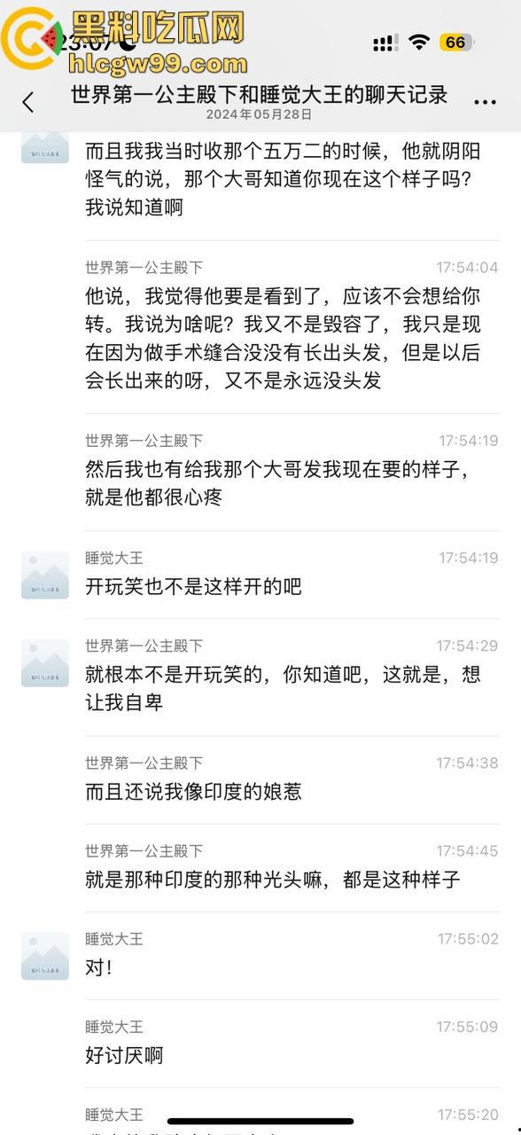 【夜场故事会】杭州混圈公主SM玩脱，被打爆一只眼，差点丢命！女生互撕背刺，骂战升级，闺蜜情比塑料还薄！-114