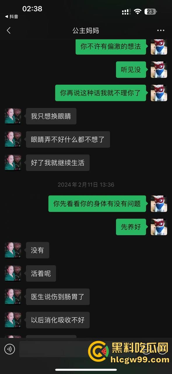 【夜场故事会】杭州混圈公主SM玩脱，被打爆一只眼，差点丢命！女生互撕背刺，骂战升级，闺蜜情比塑料还薄！-117