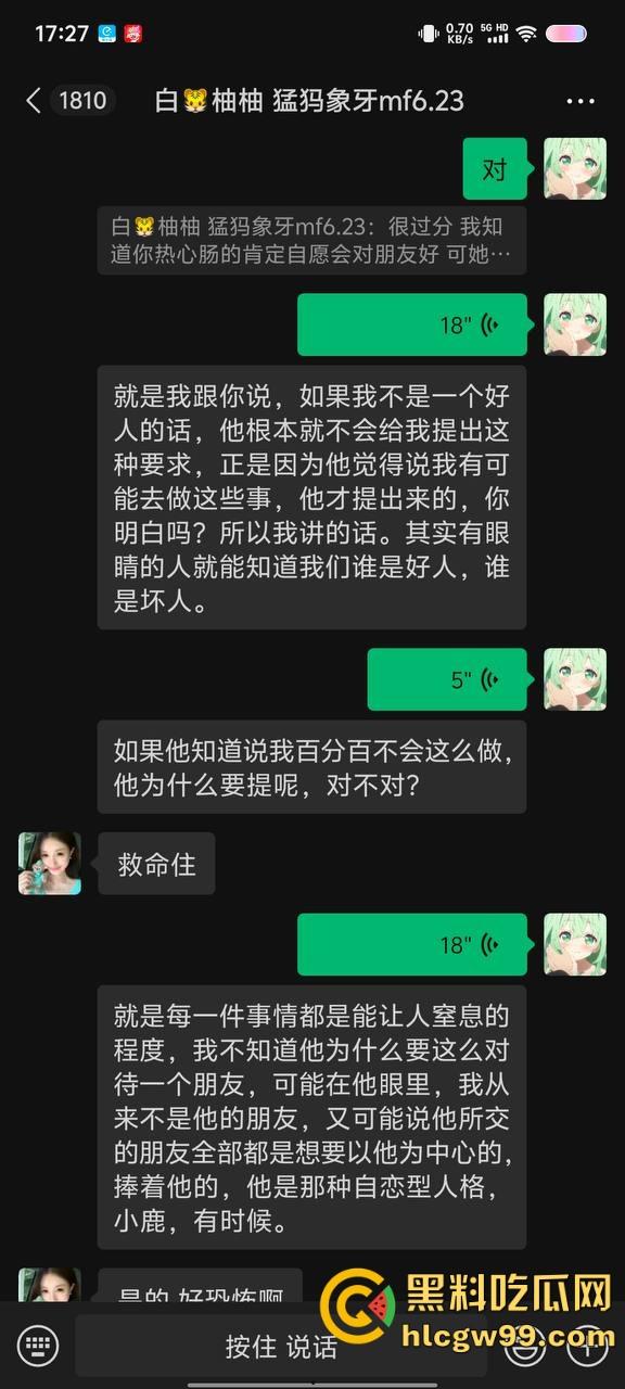 【夜场故事会】杭州混圈公主SM玩脱，被打爆一只眼，差点丢命！女生互撕背刺，骂战升级，闺蜜情比塑料还薄！-118