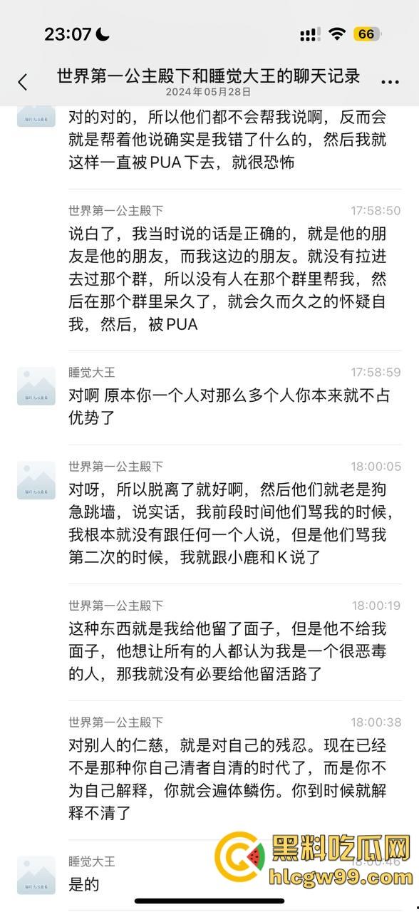 【夜场故事会】杭州混圈公主SM玩脱，被打爆一只眼，差点丢命！女生互撕背刺，骂战升级，闺蜜情比塑料还薄！-120