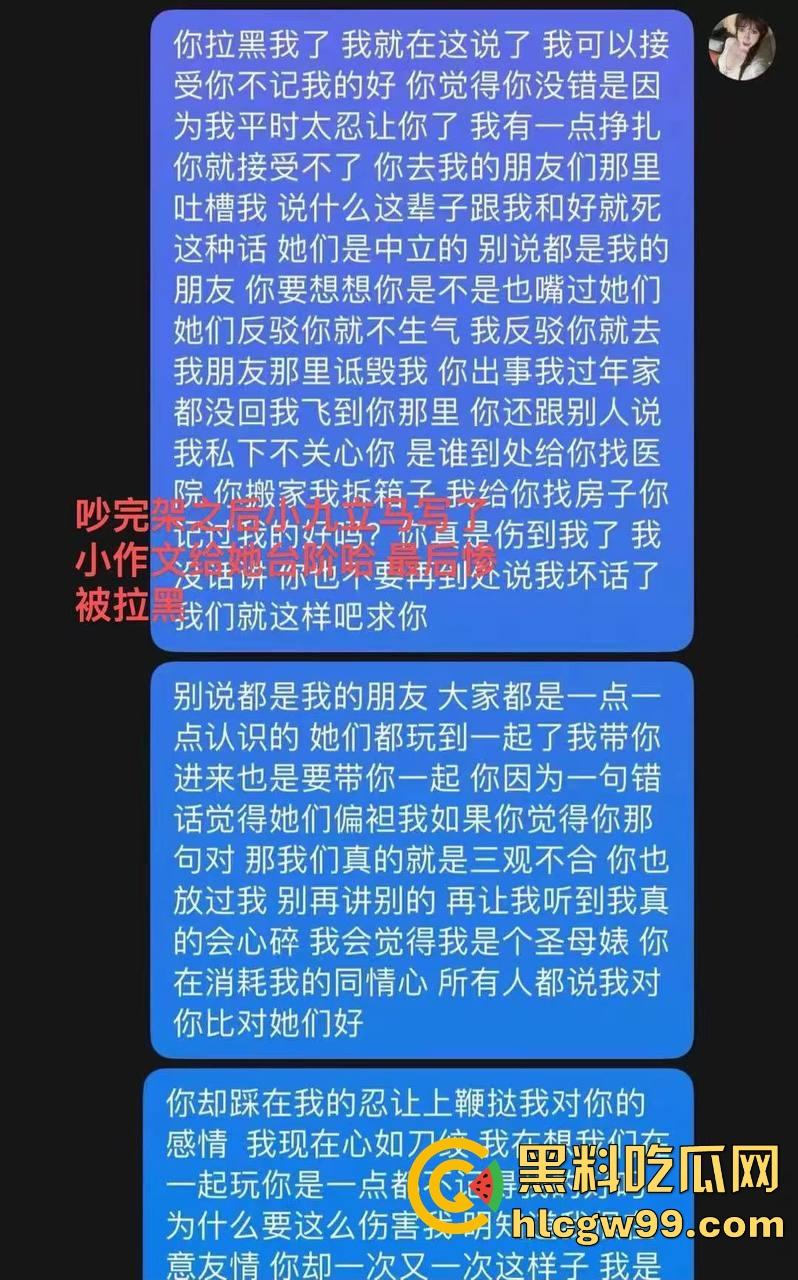 【夜场故事会】杭州混圈公主SM玩脱，被打爆一只眼，差点丢命！女生互撕背刺，骂战升级，闺蜜情比塑料还薄！-123