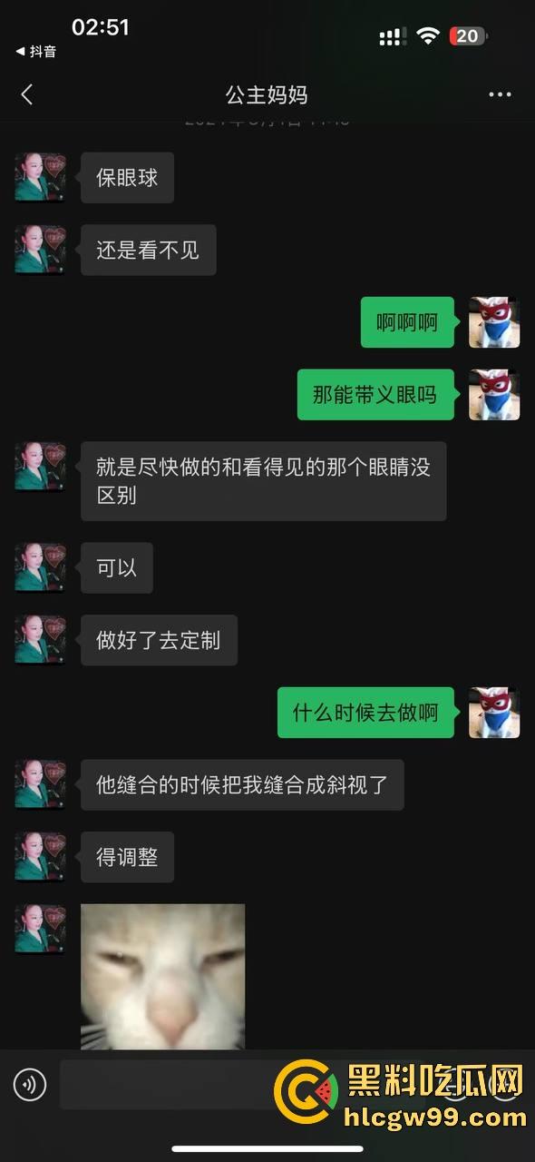 【夜场故事会】杭州混圈公主SM玩脱，被打爆一只眼，差点丢命！女生互撕背刺，骂战升级，闺蜜情比塑料还薄！-135