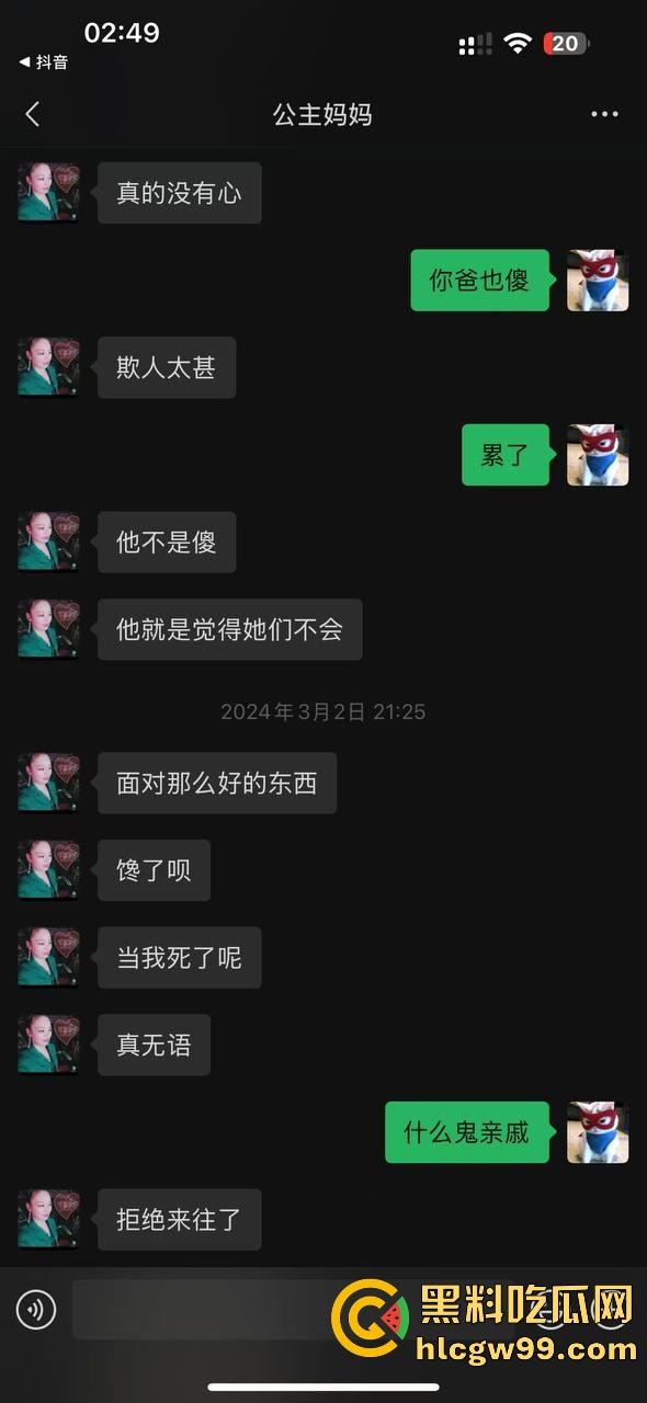 【夜场故事会】杭州混圈公主SM玩脱，被打爆一只眼，差点丢命！女生互撕背刺，骂战升级，闺蜜情比塑料还薄！-139