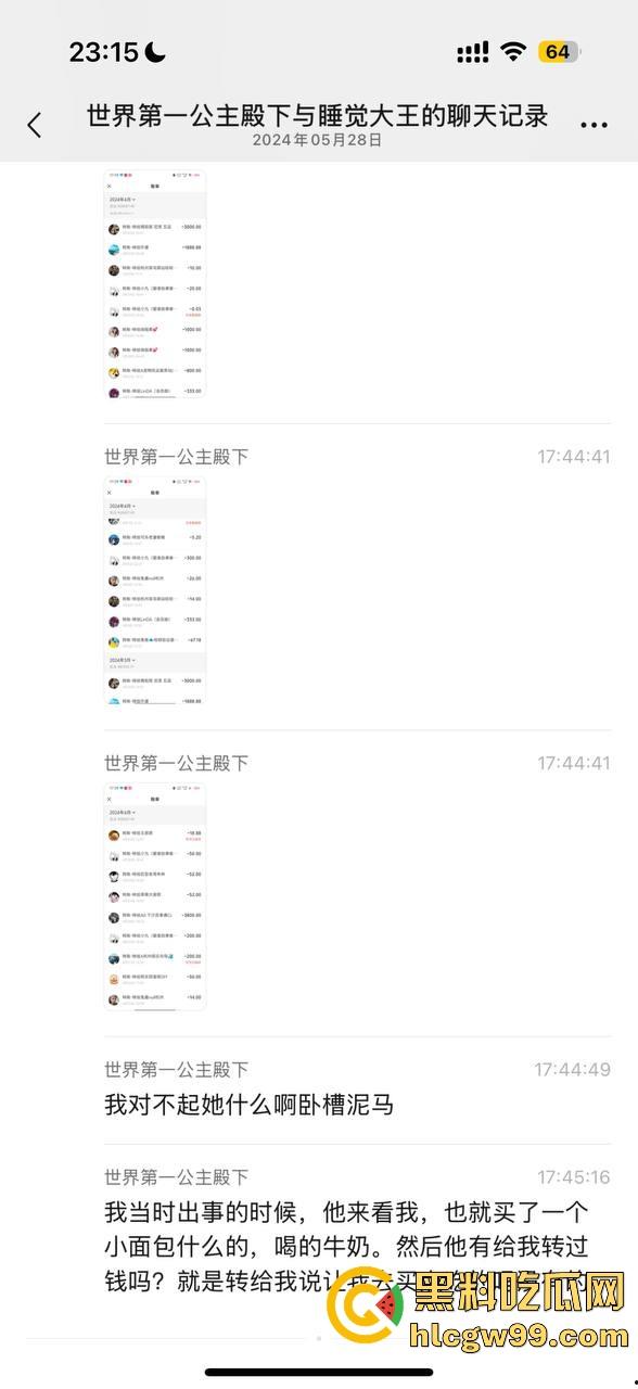 【夜场故事会】杭州混圈公主SM玩脱，被打爆一只眼，差点丢命！女生互撕背刺，骂战升级，闺蜜情比塑料还薄！-156