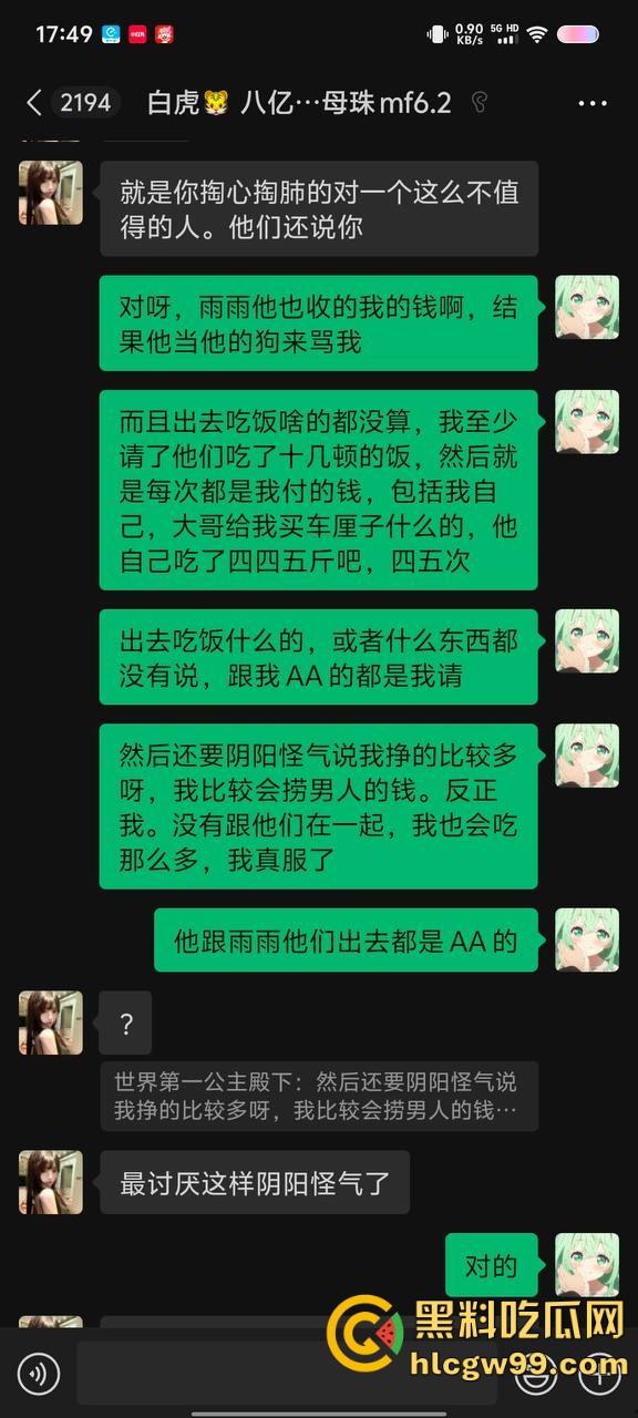 【夜场故事会】杭州混圈公主SM玩脱，被打爆一只眼，差点丢命！女生互撕背刺，骂战升级，闺蜜情比塑料还薄！-165