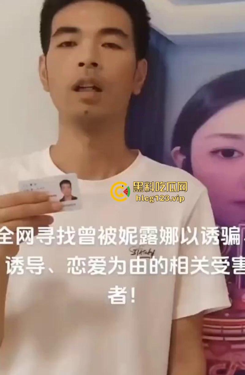 舔狗舔狗，舔到最后一无所有！快递小哥实名举报被抖音主播【妮露娜】诱骗400万，送快递这么挣钱？-1