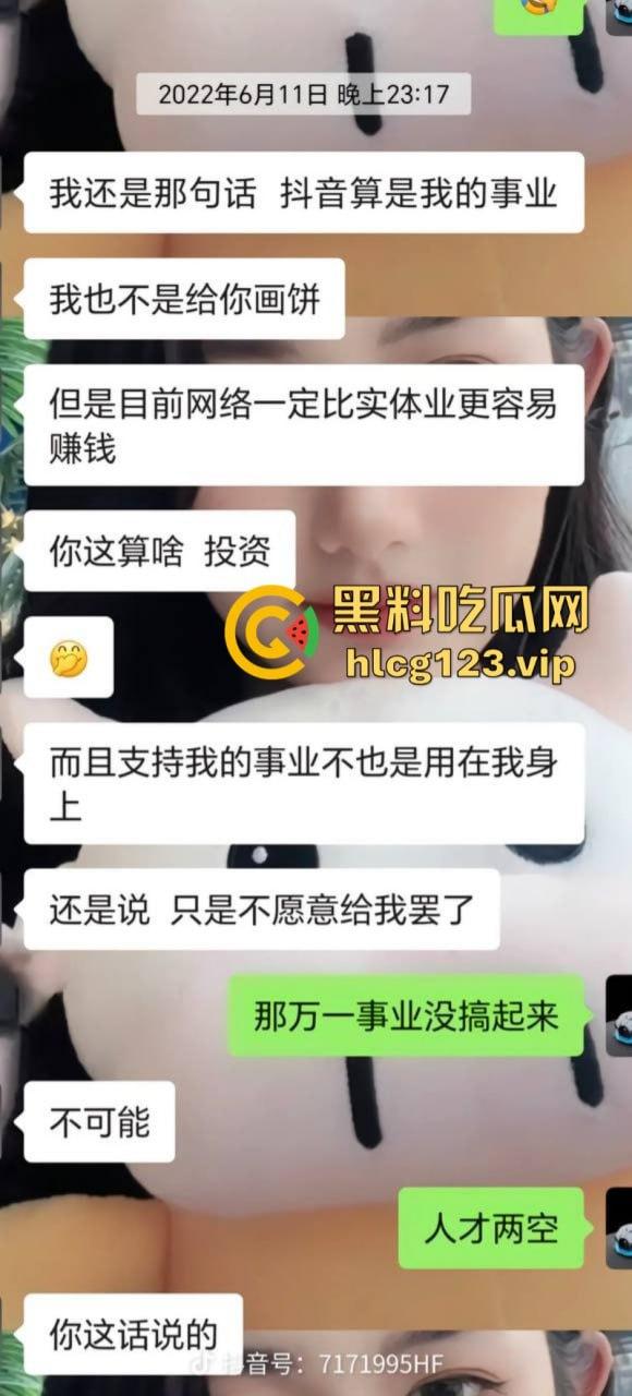 舔狗舔狗，舔到最后一无所有！快递小哥实名举报被抖音主播【妮露娜】诱骗400万，送快递这么挣钱？-10