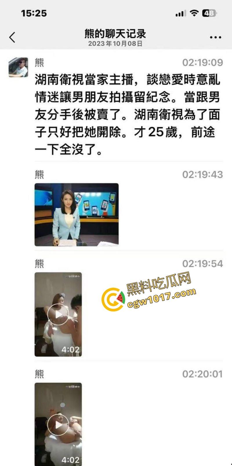 抖音热搜！湖南卫视主持人【陈慧】不雅私拍被爆，镜头端庄主持人，床上M开腿求操，全程露脸真看不出来啊！-2