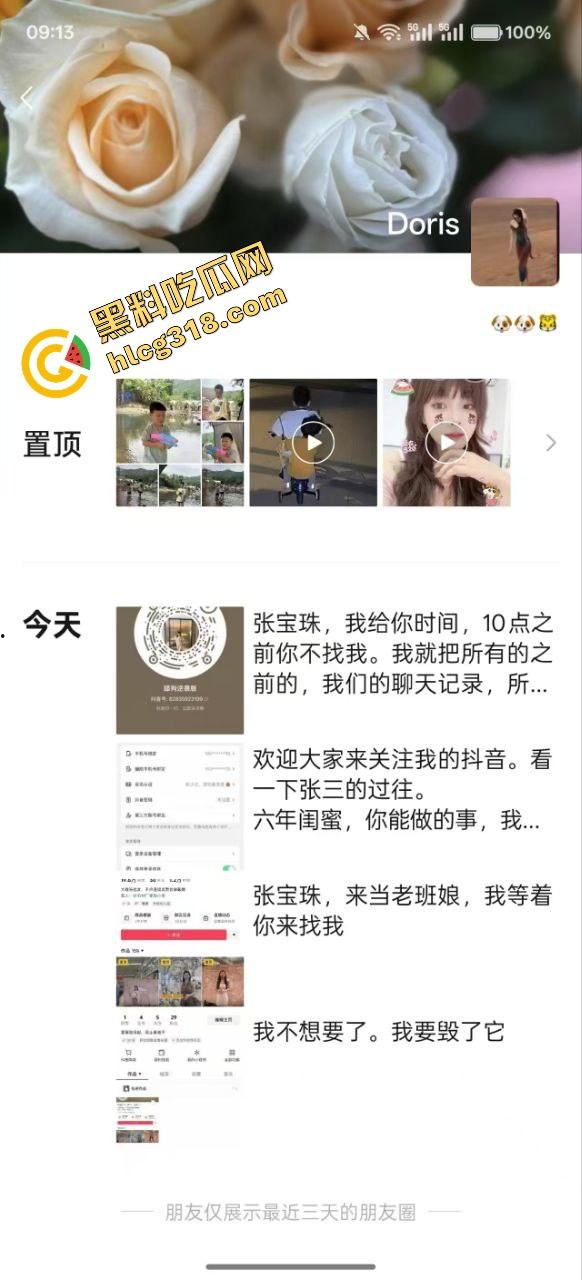 姐妹情深睡上床？集美女主直播抓小三，闺蜜6年情深，睡我老公3年直播当街鞭尸式抓奸！-2