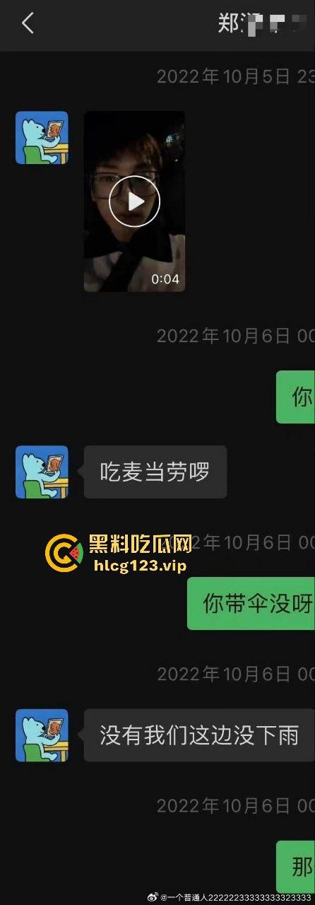 男歌手『郑润泽』塌房！刚官宣就被扒出约炮视频，深情人设崩塌，渣男本性暴露-18