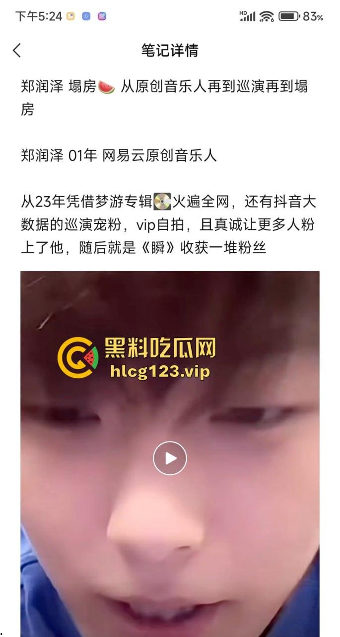 男歌手『郑润泽』塌房！刚官宣就被扒出约炮视频，深情人设崩塌，渣男本性暴露-23