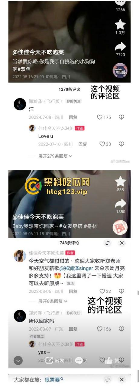 男歌手『郑润泽』塌房！刚官宣就被扒出约炮视频，深情人设崩塌，渣男本性暴露-27