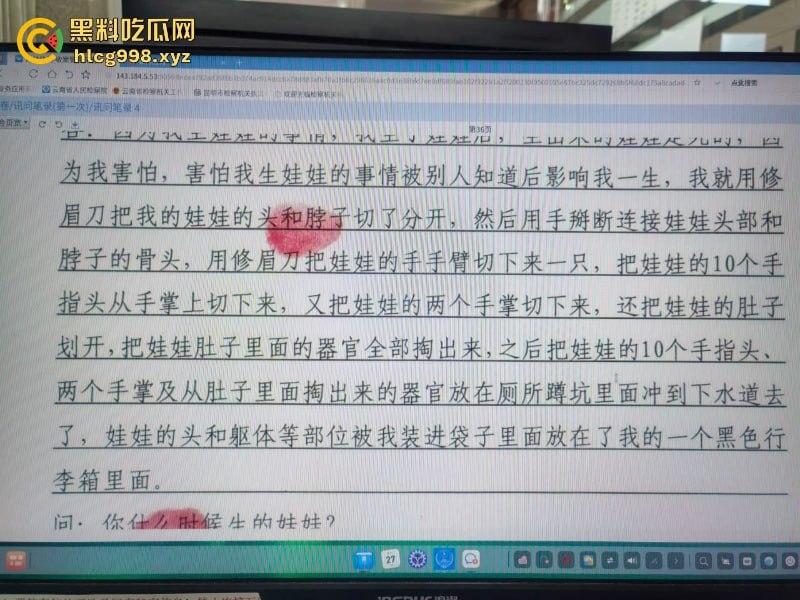 安宁18岁少女【尹梁萍】怀孕怕人发现竟亲手将孩子分尸 割头细节把警察都吓傻了-4