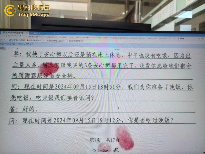 安宁18岁少女【尹梁萍】怀孕怕人发现竟亲手将孩子分尸 割头细节把警察都吓傻了-14