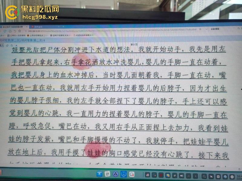 安宁18岁少女【尹梁萍】怀孕怕人发现竟亲手将孩子分尸 割头细节把警察都吓傻了-15