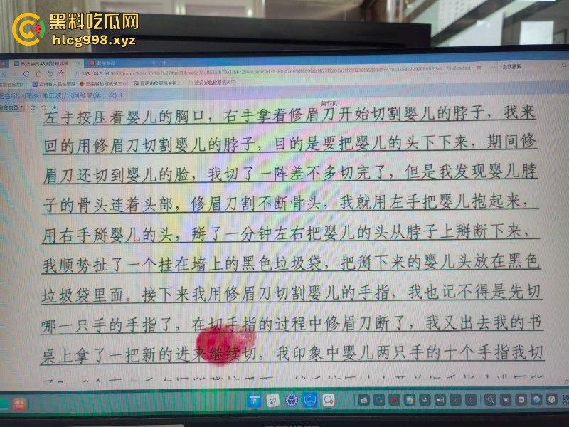 安宁18岁少女【尹梁萍】怀孕怕人发现竟亲手将孩子分尸 割头细节把警察都吓傻了-16