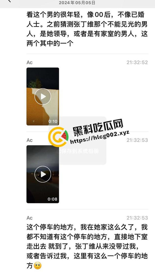 广东河源破鞋【张丁维】偷吃出轨被实名曝光 背着男友一夜八炮 PUA捞钱骗感情 偷拍私会视频流出-13