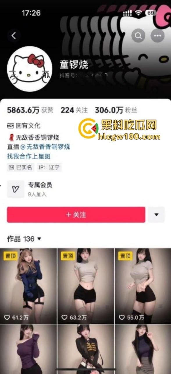 抖音百万粉丝巨乳网红【童锣烧】为捞金竟兼职做网黄 私拍大奶福利视频曝光!-1