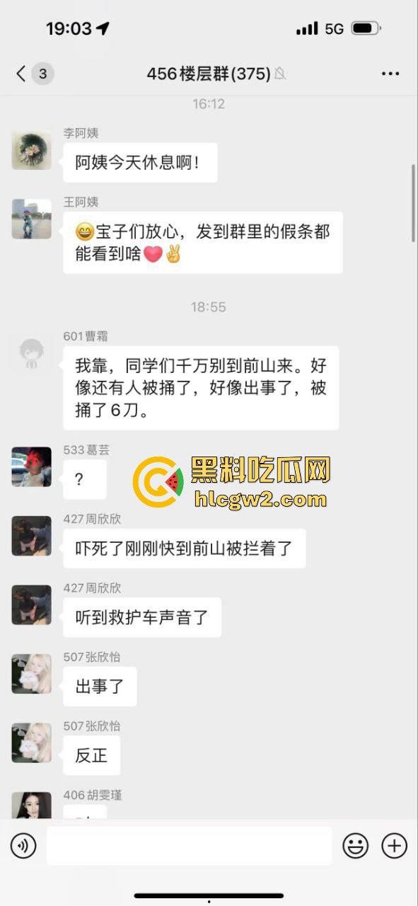 毕业证拿不到,实习费嫌少?21岁小伙持刀回母校发疯,无锡宜兴工艺学院8死17伤,一路无差别捅女生!-9