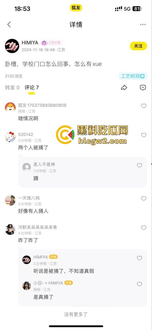毕业证拿不到,实习费嫌少?21岁小伙持刀回母校发疯,无锡宜兴工艺学院8死17伤,一路无差别捅女生!-16
