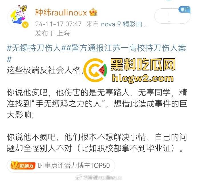 毕业证拿不到,实习费嫌少?21岁小伙持刀回母校发疯,无锡宜兴工艺学院8死17伤,一路无差别捅女生!-19