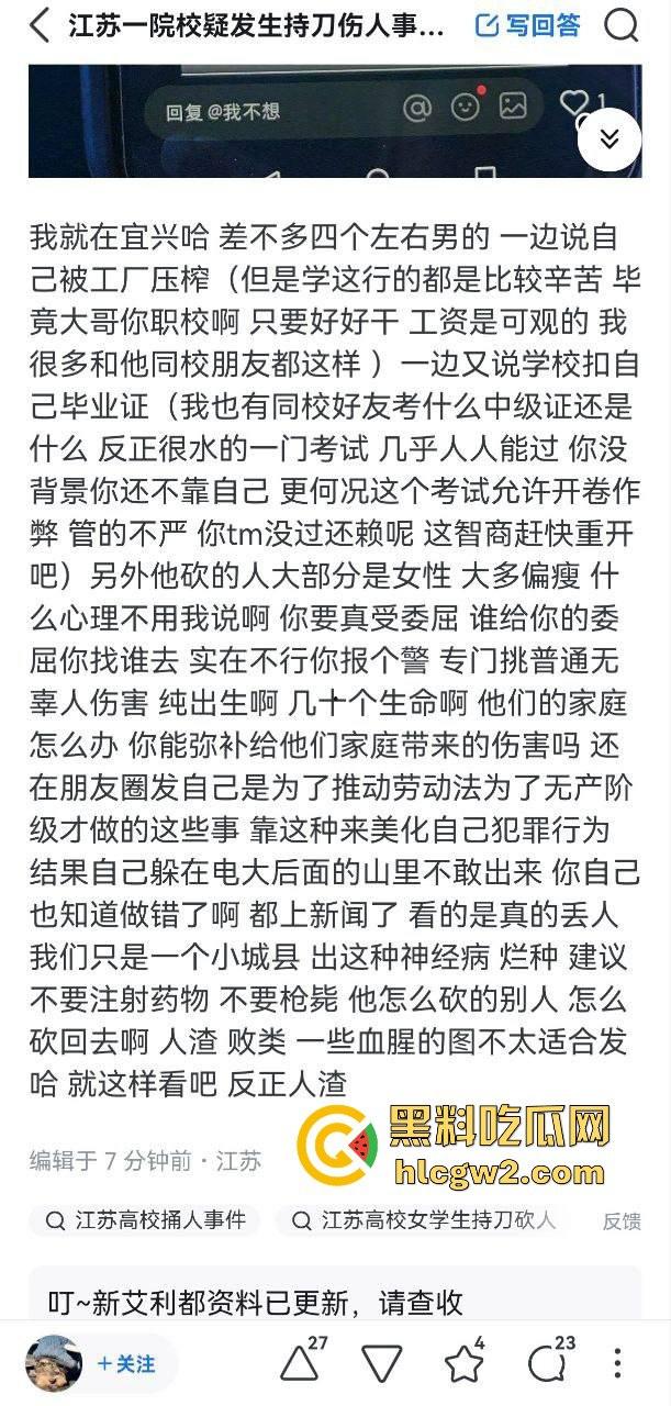 毕业证拿不到,实习费嫌少?21岁小伙持刀回母校发疯,无锡宜兴工艺学院8死17伤,一路无差别捅女生!-29