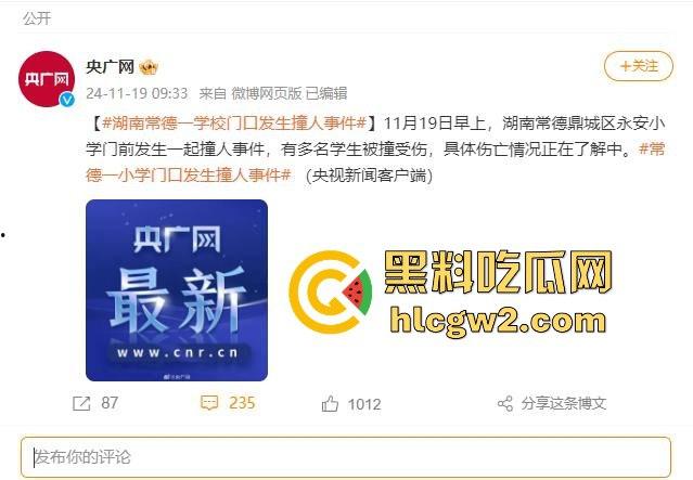 湖南常德鼎城区永安小学发生恶意撞人事件，多名学生受伤，三天两头又来报复社会疯了吗？-3