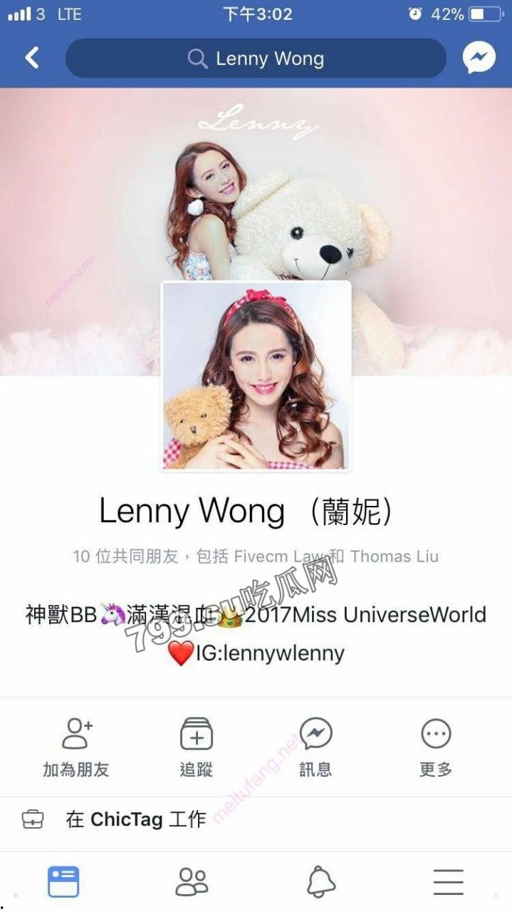 香港嫩模黄国兰 (Lenny Wong 兰妮) 17 年环球世界小姐冠军性爱视频 #经典老瓜-29
