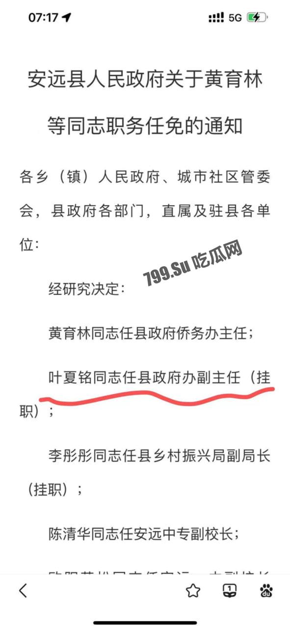 重磅热瓜！县长李秋平公然侵犯高颜值复旦法学硕士 江西安远县长李秋平侵犯挂职干部被停职-2