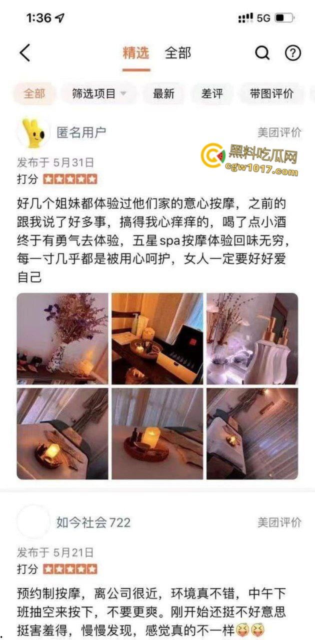 女性按摩店的隐藏服务！小仙女微信群大尺度聊天，男技师2000元手活高潮不断，送上门的逼不操白不擦！-1