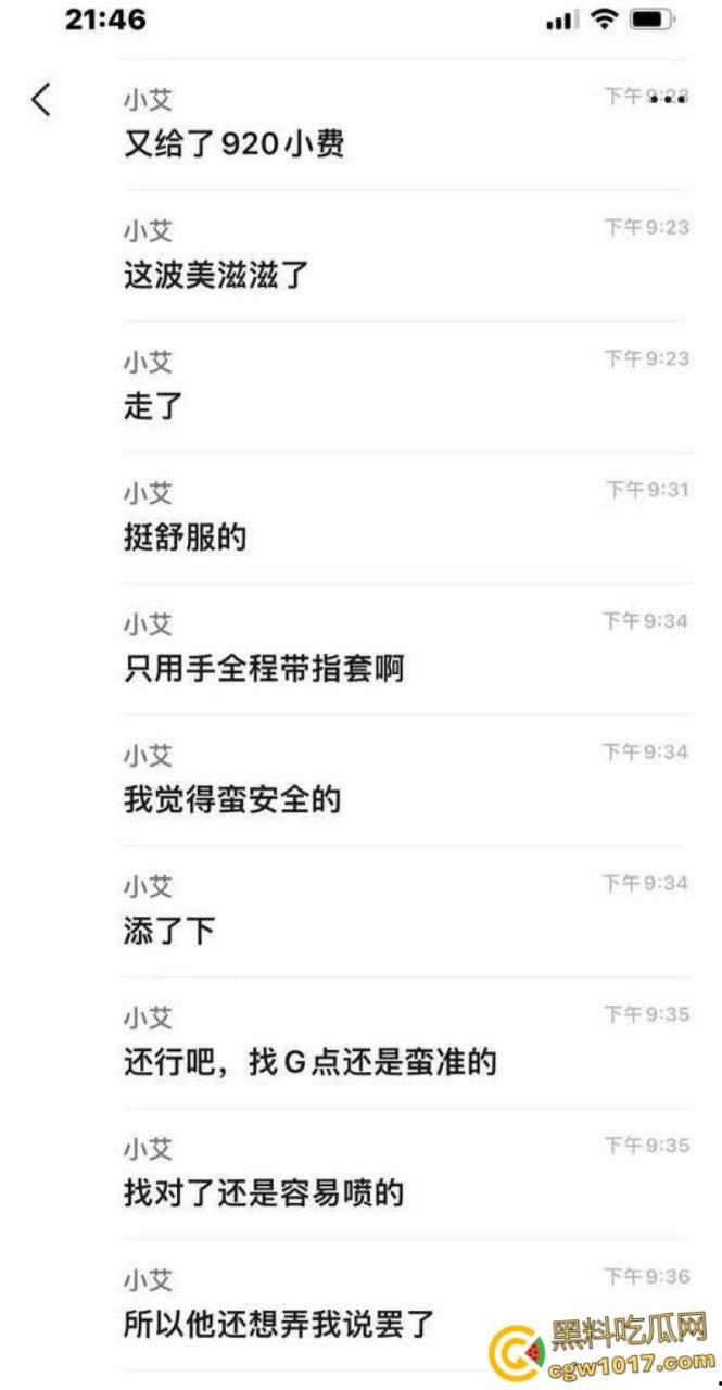 女性按摩店的隐藏服务！小仙女微信群大尺度聊天，男技师2000元手活高潮不断，送上门的逼不操白不擦！-3