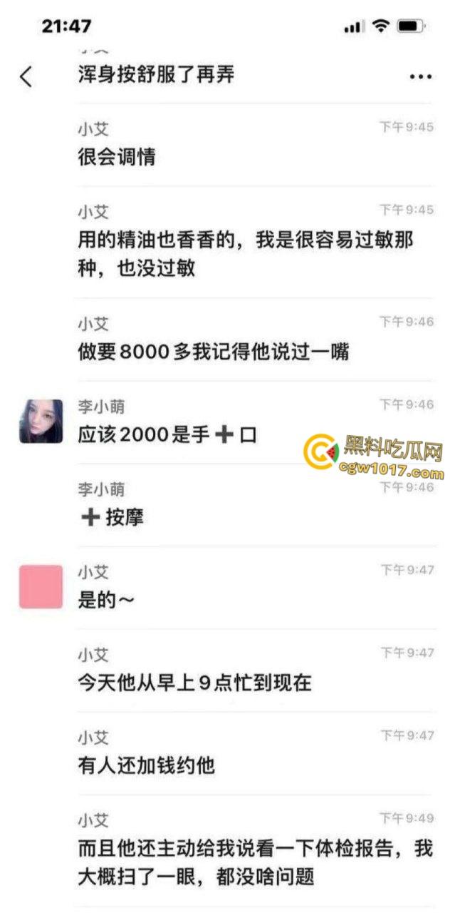女性按摩店的隐藏服务！小仙女微信群大尺度聊天，男技师2000元手活高潮不断，送上门的逼不操白不擦！-4