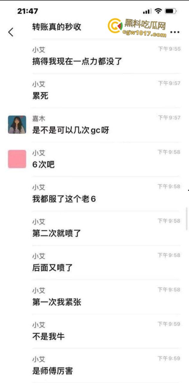 女性按摩店的隐藏服务！小仙女微信群大尺度聊天，男技师2000元手活高潮不断，送上门的逼不操白不擦！-6