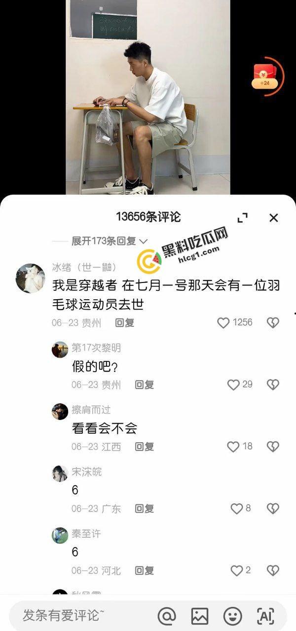 全网热搜!中国羽毛球员小将 张志杰 比赛中途昏厥去世 令人悲痛 现场视频直达-4