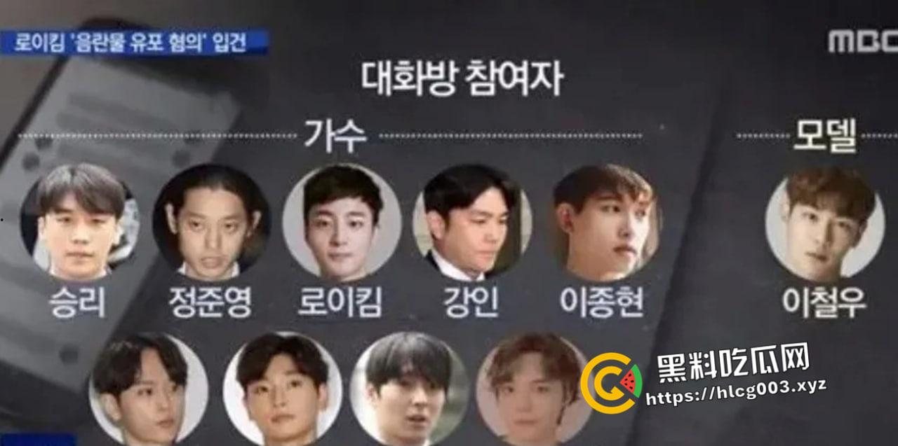 具荷拉惨案后续!外媒揭密韩国男星李胜利 郑俊英等阴暗细节:各种下药轮X拍视频互传!夜店迷倒直接带走?-34