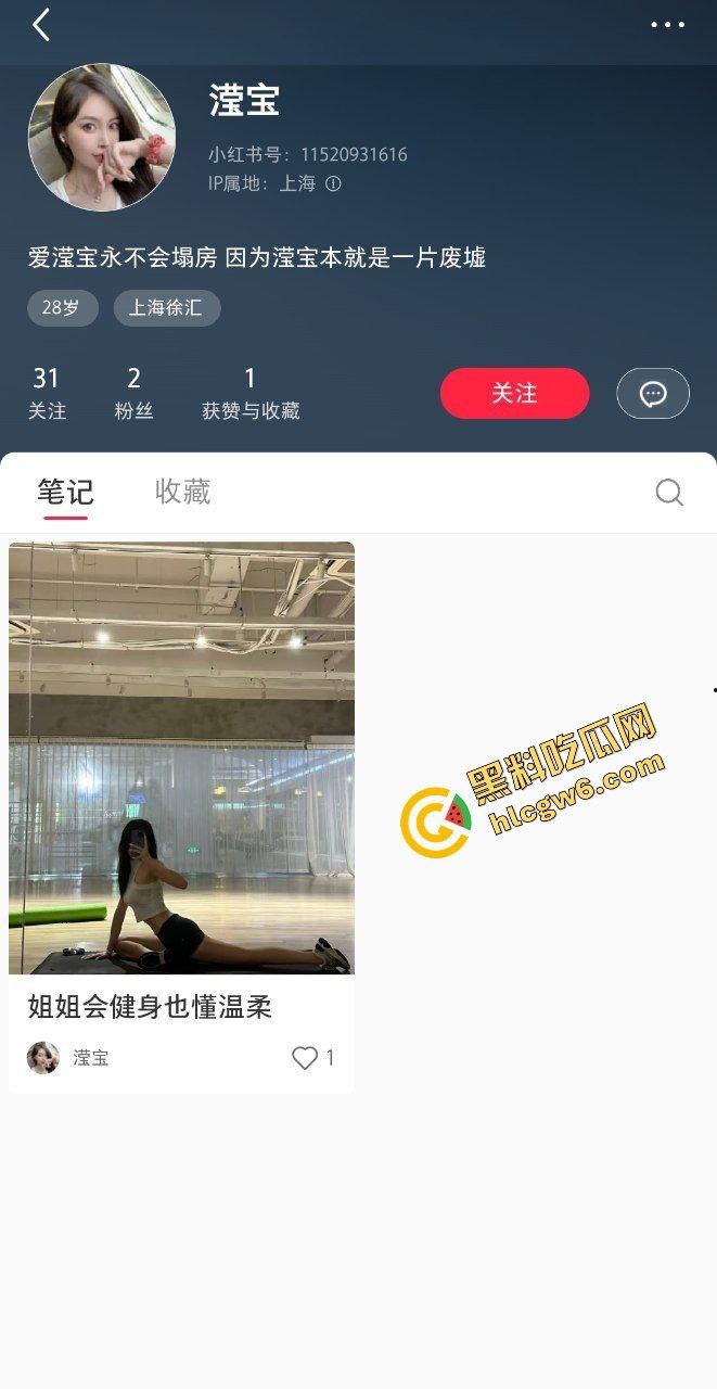 小红书上海贱逼反差婊骚鸡母狗『化春滢』偷情大哥 酒后脱衣爆干骚臀 窗前后操淫荡娇喘！原创独家投稿曝光！-1