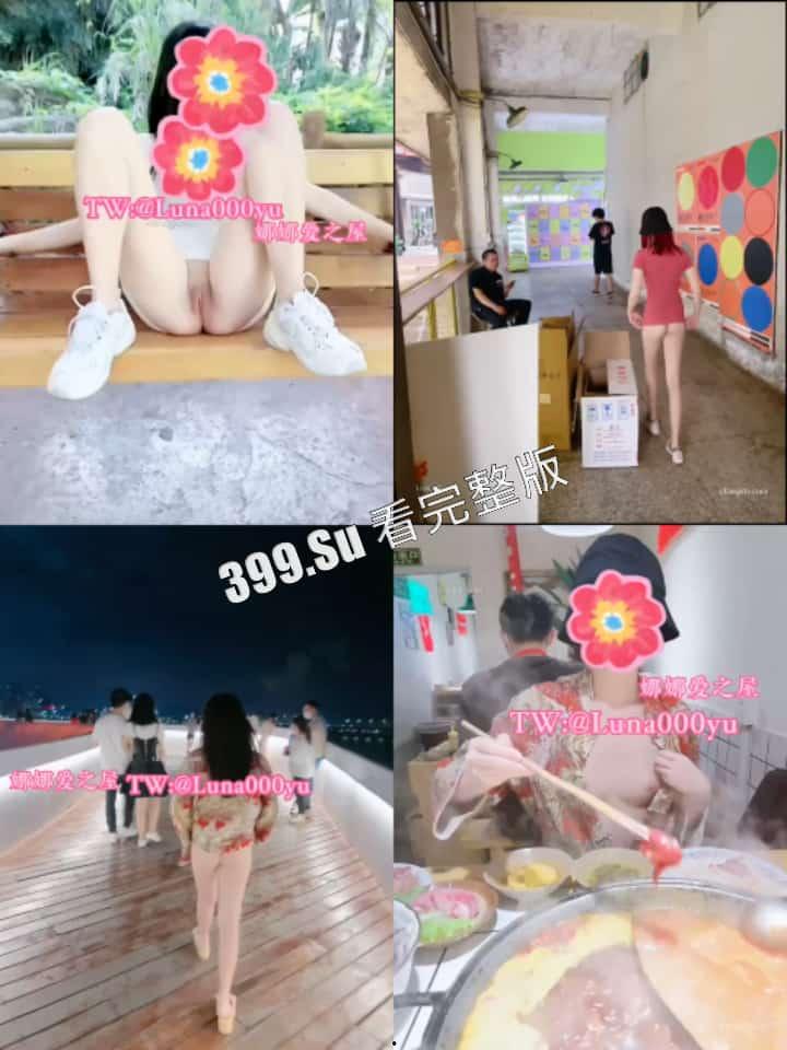 露脸天花板级别 魔鬼身材露出艺术家 推特福利姬#娜娜 闹区饭店街边挑战各种人前露出 无内游走地铁街头 公众场合玩跳蛋 强的离谱！-9