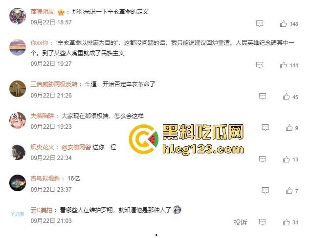 罗翔翻车了！一边谈历史一边踩雷，借排满聊排日，网友质疑他在搞民粹渗透！-12