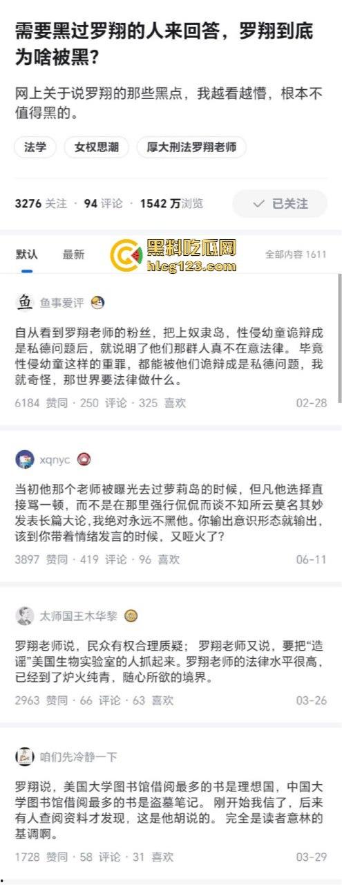罗翔翻车了！一边谈历史一边踩雷，借排满聊排日，网友质疑他在搞民粹渗透！-13