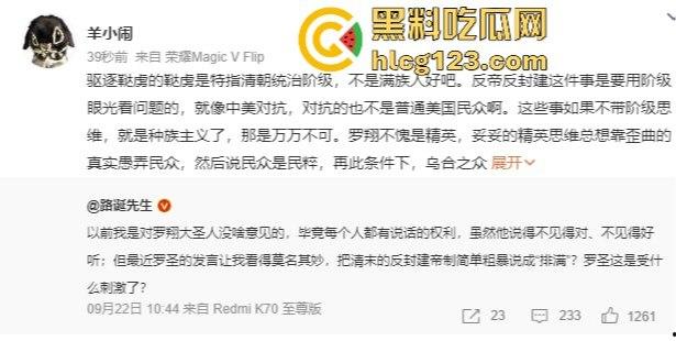 罗翔翻车了！一边谈历史一边踩雷，借排满聊排日，网友质疑他在搞民粹渗透！-25