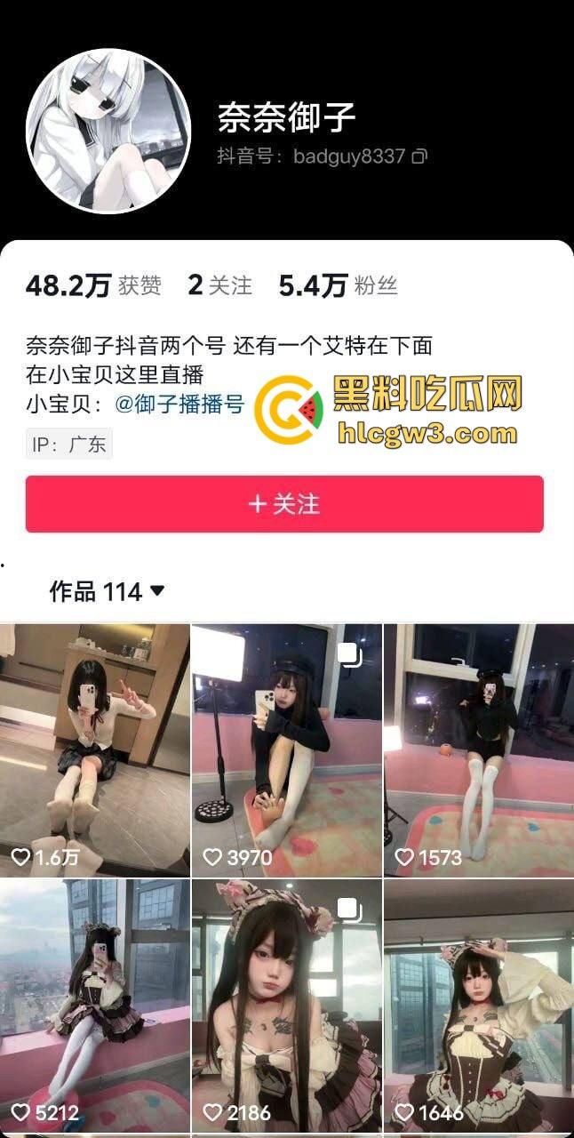 抖音主播【奈奈御子】被爆卖原味内裤和滋味视频 销号后换皮继续搞 背地里居然做这种事!-1
