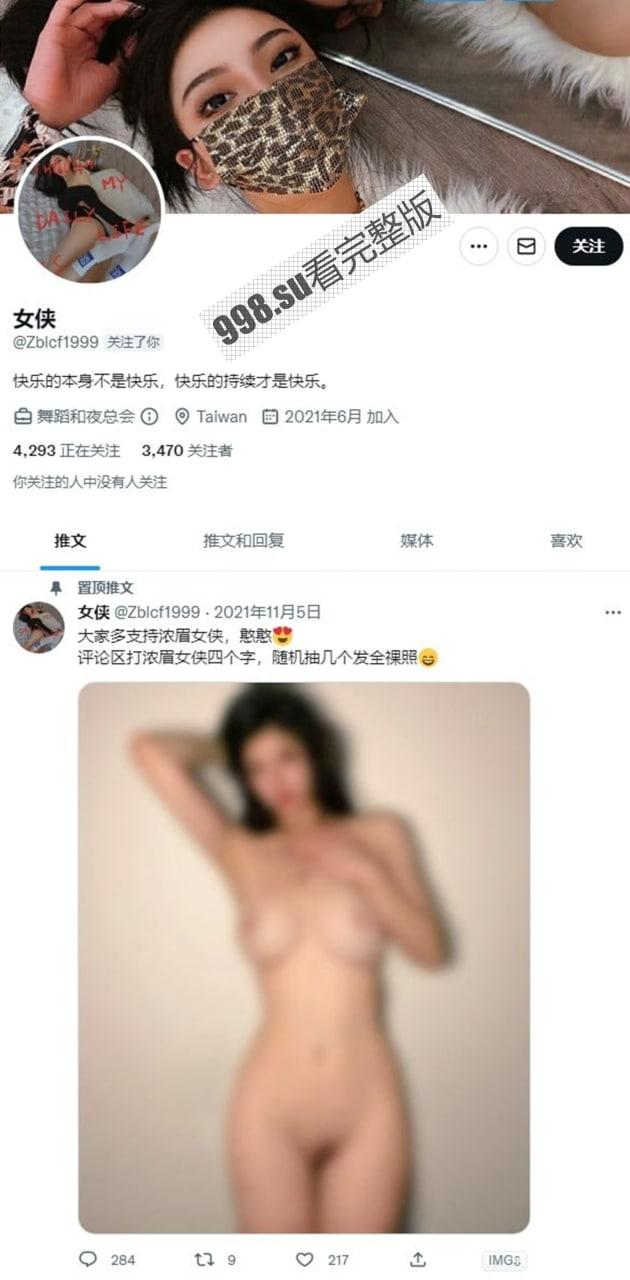 抖音百万粉丝网红  浓眉大侠AMY 在线发情彭于晏-2
