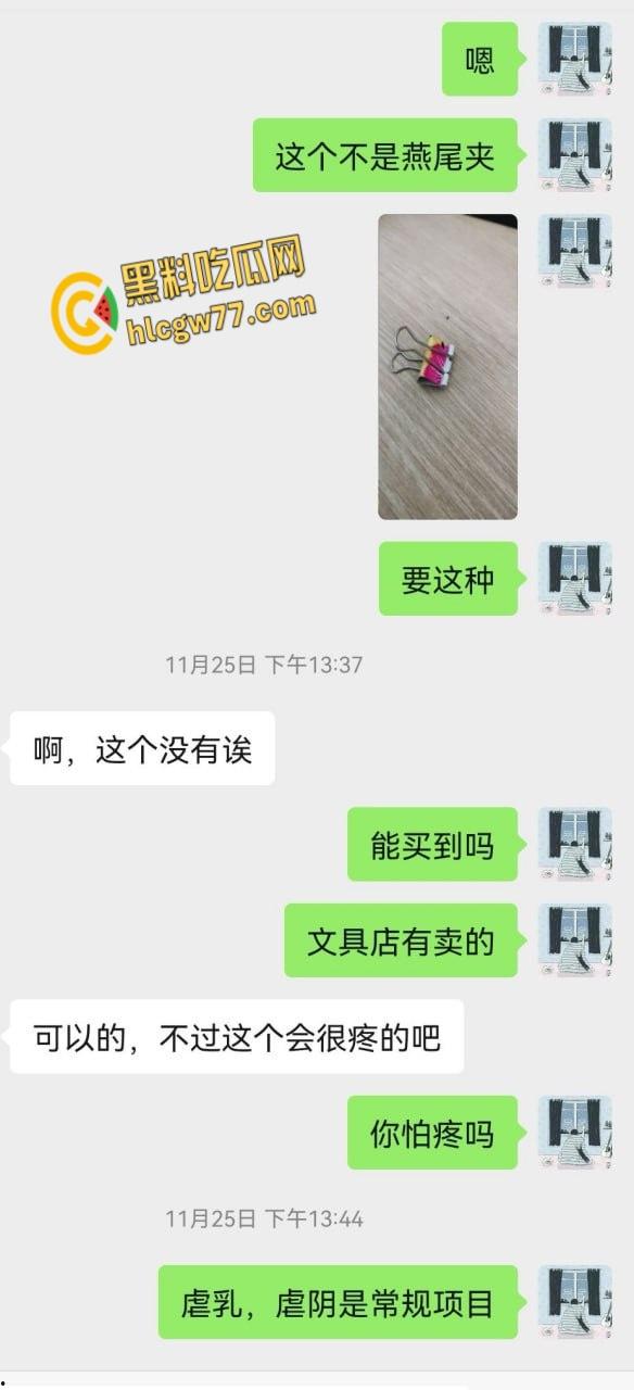 清纯JK萝莉雪代巴,金主网调反差母狗,短裙自慰聊天记录骚到爆 !-5