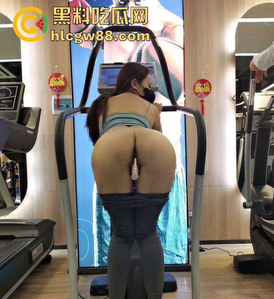 爱健身的眼镜妹在深圳某健身会所里大秀身材 边健身边自慰沉浸其中不顾旁人 也是个奇女子!-6