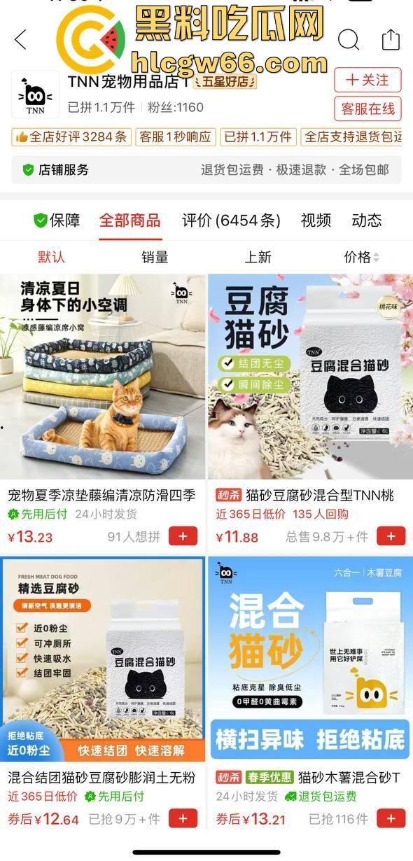 把拼DD玩成约炮软件？【TNN宠物用品店】美艳老板娘线下约炮视频曝光 买猫砂送一炮 全网首发!-3