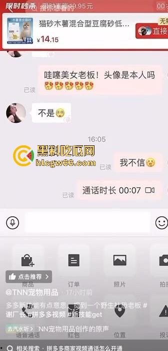 把拼DD玩成约炮软件？【TNN宠物用品店】美艳老板娘线下约炮视频曝光 买猫砂送一炮 全网首发!-4