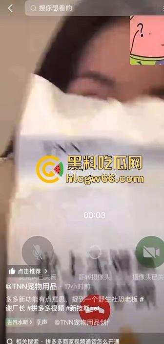 把拼DD玩成约炮软件？【TNN宠物用品店】美艳老板娘线下约炮视频曝光 买猫砂送一炮 全网首发!-7